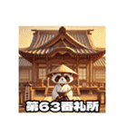 四国お遍路タヌキ君愛媛寺院伊予パワスポ編（個別スタンプ：36）