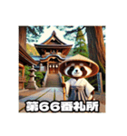 四国お遍路タヌキ君愛媛寺院伊予パワスポ編（個別スタンプ：39）