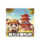 四国お遍路タヌキ君愛媛寺院伊予パワスポ編（個別スタンプ：40）