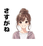 きれいな女子大生のスタンプ（個別スタンプ：1）