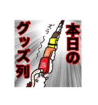 推すし〜推しのいるお寿司。ライブ編〜（個別スタンプ：16）