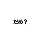 友達家族用文字だけお返事スタンプvol.1（個別スタンプ：8）
