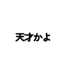 友達家族用文字だけお返事スタンプvol.1（個別スタンプ：14）