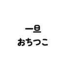 友達家族用文字だけお返事スタンプvol.1（個別スタンプ：16）