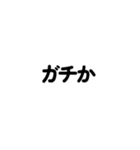 友達家族用文字だけお返事スタンプvol.1（個別スタンプ：18）