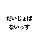 友達家族用文字だけお返事スタンプvol.1（個別スタンプ：31）