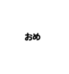友達家族用文字だけお返事スタンプvol.1（個別スタンプ：34）