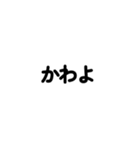 友達家族用文字だけお返事スタンプvol.1（個別スタンプ：38）