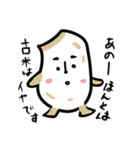お米さん（ご飯編）（個別スタンプ：14）