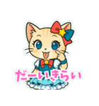 アイドル猫AI(アイ）（個別スタンプ：13）