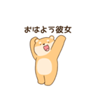 大好きな彼女(妻)に嫉妬する柴犬柄のクマ（個別スタンプ：25）