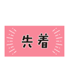 懸賞・お得を楽しむスタンプ（個別スタンプ：1）