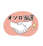 懸賞・お得を楽しむスタンプ（個別スタンプ：4）