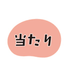 懸賞・お得を楽しむスタンプ（個別スタンプ：6）