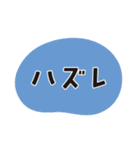 懸賞・お得を楽しむスタンプ（個別スタンプ：7）