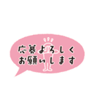 懸賞・お得を楽しむスタンプ（個別スタンプ：9）