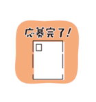 懸賞・お得を楽しむスタンプ（個別スタンプ：12）