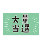 懸賞・お得を楽しむスタンプ（個別スタンプ：13）