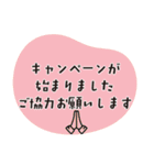 懸賞・お得を楽しむスタンプ（個別スタンプ：16）