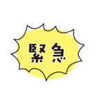 懸賞・お得を楽しむスタンプ（個別スタンプ：24）