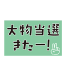 懸賞・お得を楽しむスタンプ（個別スタンプ：36）