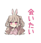 束縛うさぎ彼女の愛情表現（個別スタンプ：10）