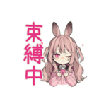 束縛うさぎ彼女の愛情表現（個別スタンプ：12）