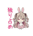 束縛うさぎ彼女の愛情表現（個別スタンプ：35）