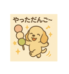 和菓子とアメコカ（個別スタンプ：14）