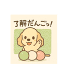 和菓子とアメコカ（個別スタンプ：22）