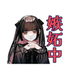 会いたい連呼♡地雷系女子（個別スタンプ：17）