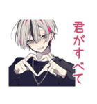 愛をささやく★メンヘラ男子（個別スタンプ：1）