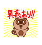 短気なタヌキ（個別スタンプ：1）