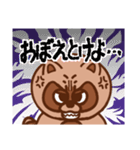短気なタヌキ（個別スタンプ：6）