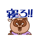 短気なタヌキ（個別スタンプ：7）