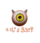 眼球猫耳ver.1.0（個別スタンプ：14）