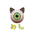 眼球猫耳ver.1.0（個別スタンプ：15）