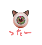 眼球猫耳ver.1.0（個別スタンプ：19）