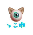 眼球猫耳ver.1.0（個別スタンプ：23）