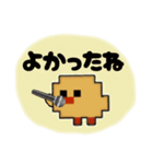 【8】ドット絵ひよこ、真夏、呪、怒、返事（個別スタンプ：9）