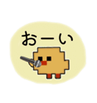 【8】ドット絵ひよこ、真夏、呪、怒、返事（個別スタンプ：10）