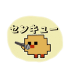 【8】ドット絵ひよこ、真夏、呪、怒、返事（個別スタンプ：11）