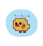 【8】ドット絵ひよこ、真夏、呪、怒、返事（個別スタンプ：14）