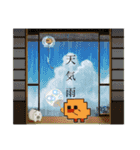 【8】ドット絵ひよこ、真夏、呪、怒、返事（個別スタンプ：35）