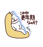 更年期を楽しく過ごしましょう2（個別スタンプ：21）