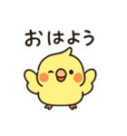 にこにこ小鳥たちの癒し日常スタンプ（個別スタンプ：1）