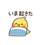 にこにこ小鳥たちの癒し日常スタンプ（個別スタンプ：3）