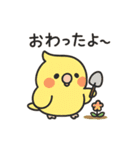 にこにこ小鳥たちの癒し日常スタンプ（個別スタンプ：15）
