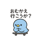 にこにこ小鳥たちの癒し日常スタンプ（個別スタンプ：17）