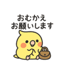 にこにこ小鳥たちの癒し日常スタンプ（個別スタンプ：18）